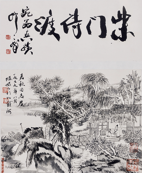 陆俨少(1910-1991 柴门待渡镜心 水墨纸本25×35cm(画心)说明:韩天衡